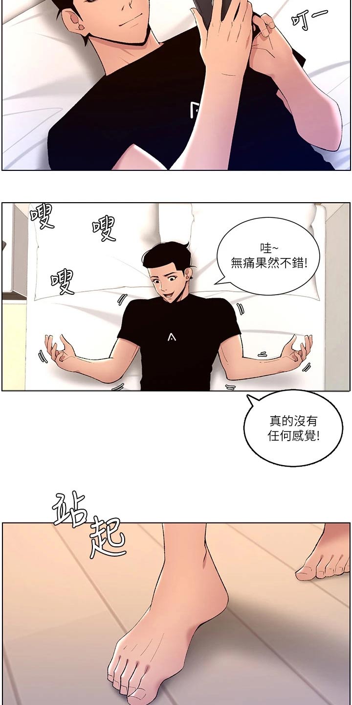 帝王蝎漫画,第40章：正式开始5图
