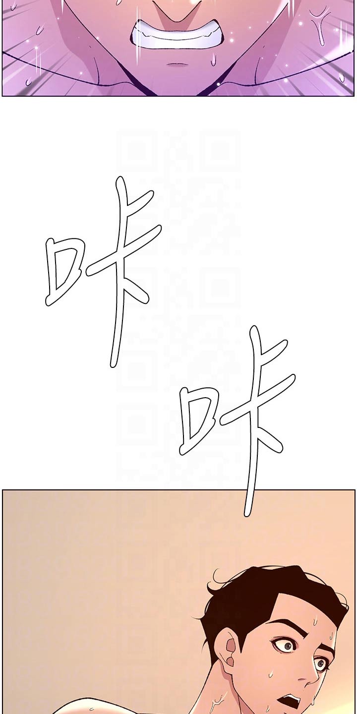 帝王软件漫画,第58章：变形2图