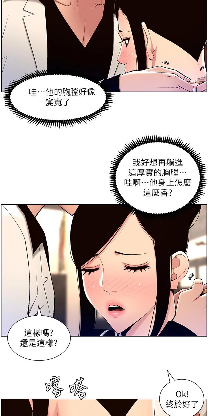 帝王之相漫画,第42章：礼物1图