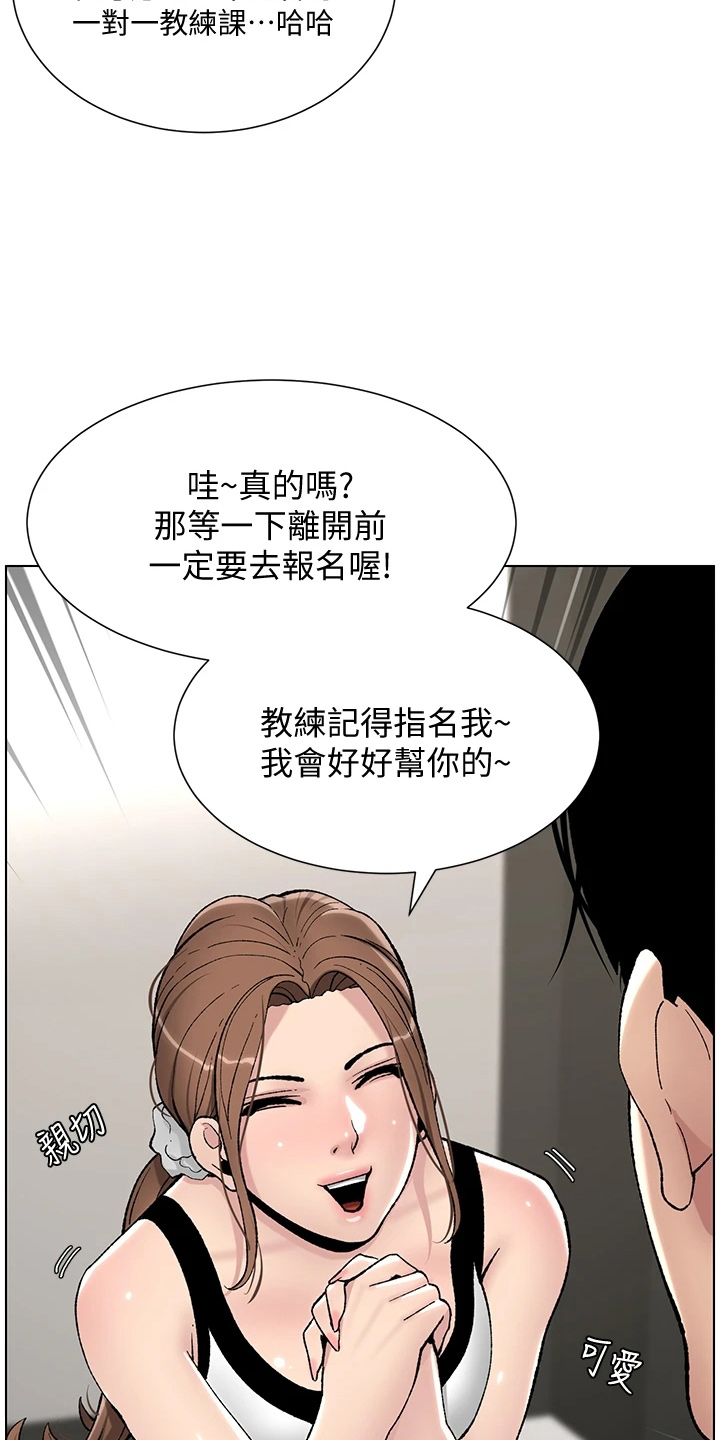 帝王鳄漫画,第25章：报名1图