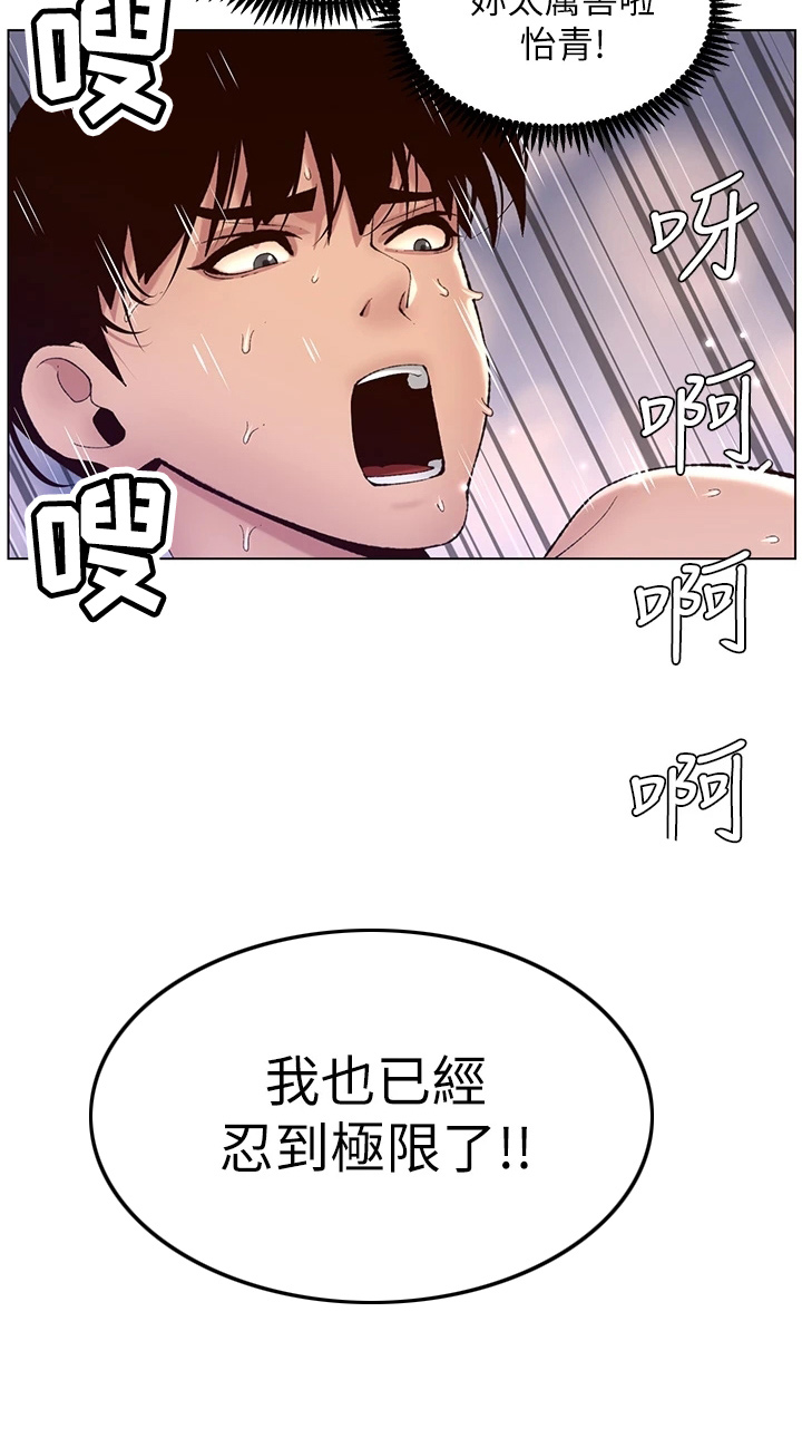 帝王鳄漫画,第21章：凶恶2图
