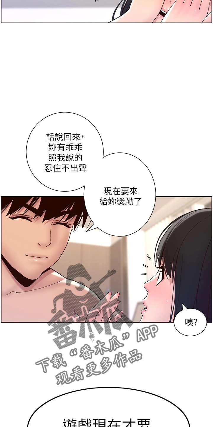 帝王软件漫画,第20章：睡着了4图