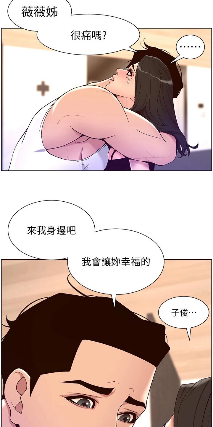帝王花烛一片叶子多少钱漫画,第52章：淤青5图