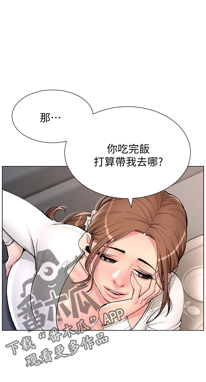 帝王鳄漫画,第27章：弱点3图