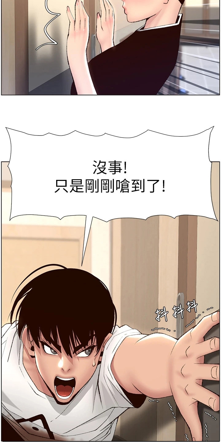 帝王app小说免费阅读全文漫画,第14章：任务完成1图
