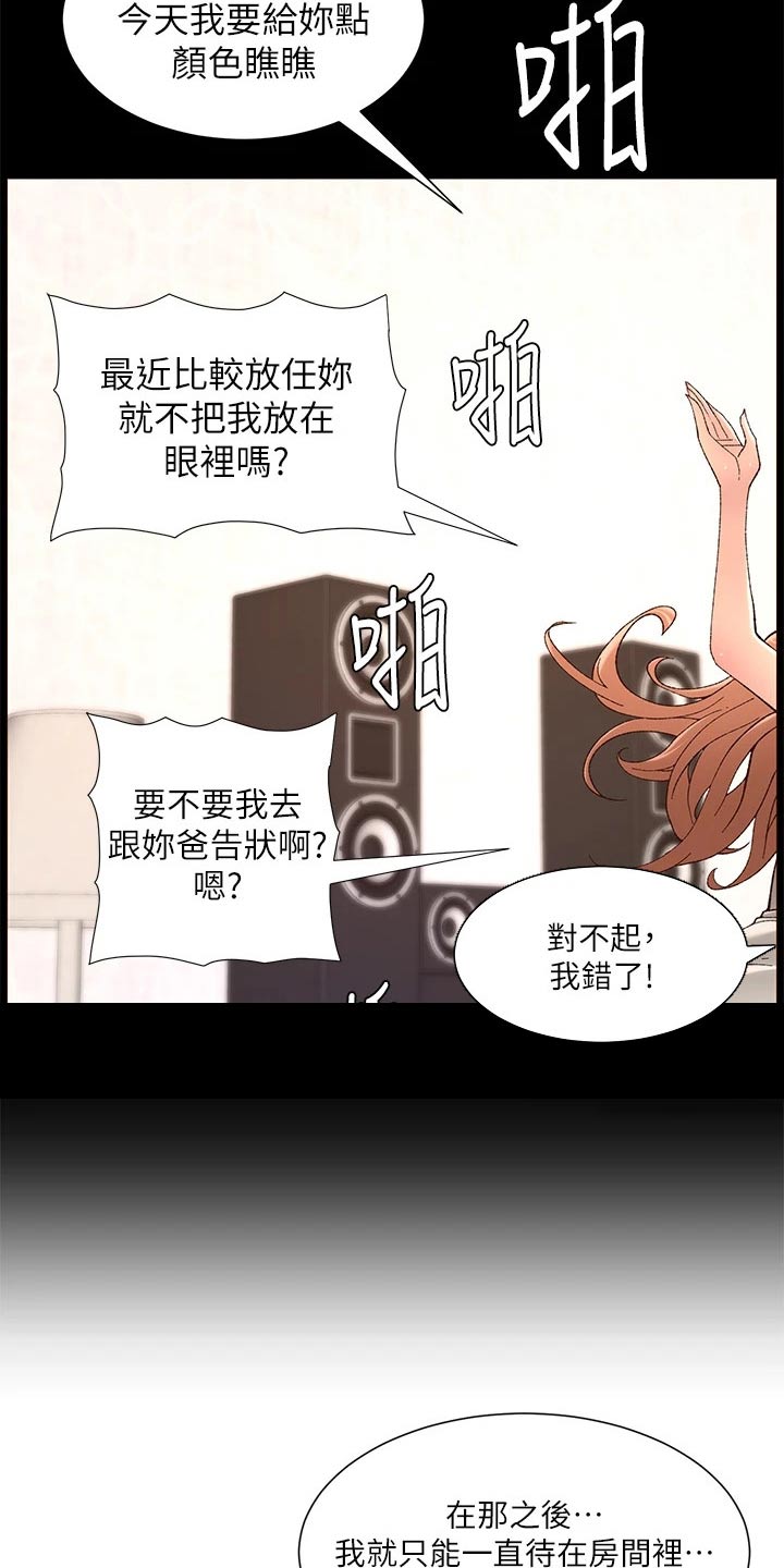 帝王之相漫画,第62章：住这里5图