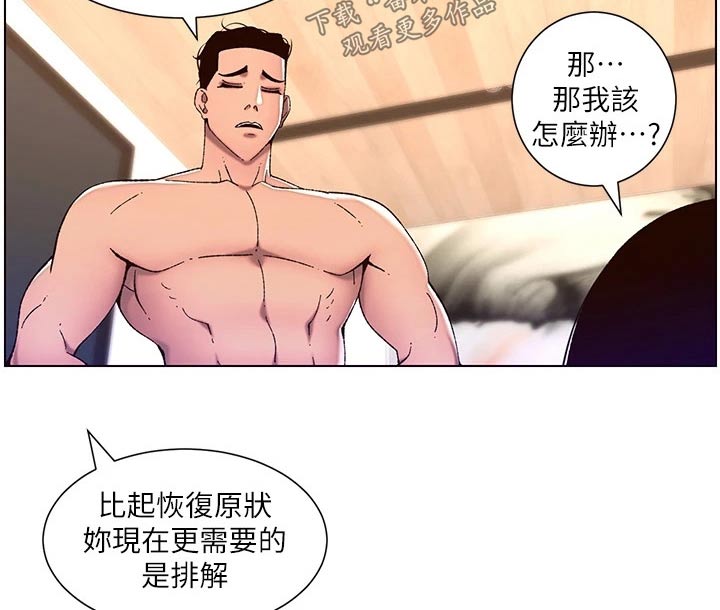 帝王花烛一片叶子多少钱漫画,第77章：神的使徒4图