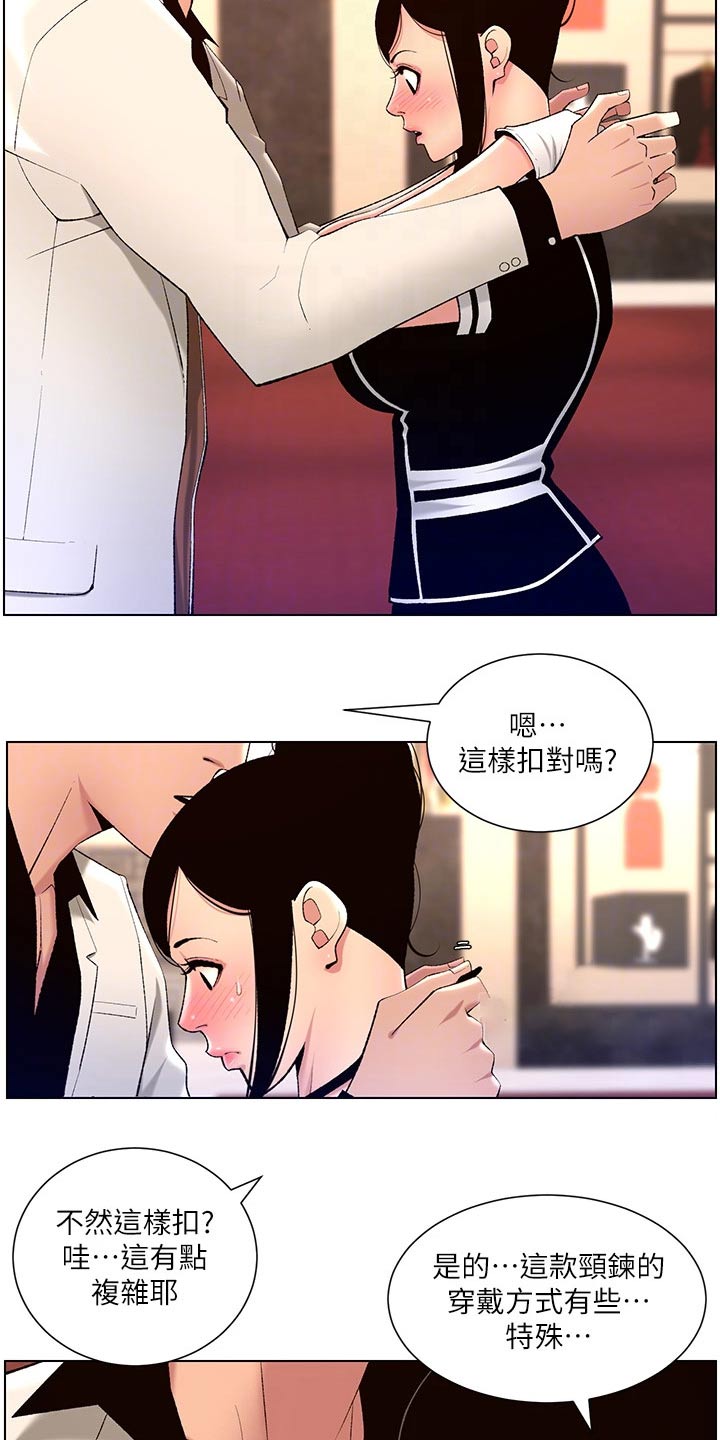 帝王软件漫画,第42章：礼物5图