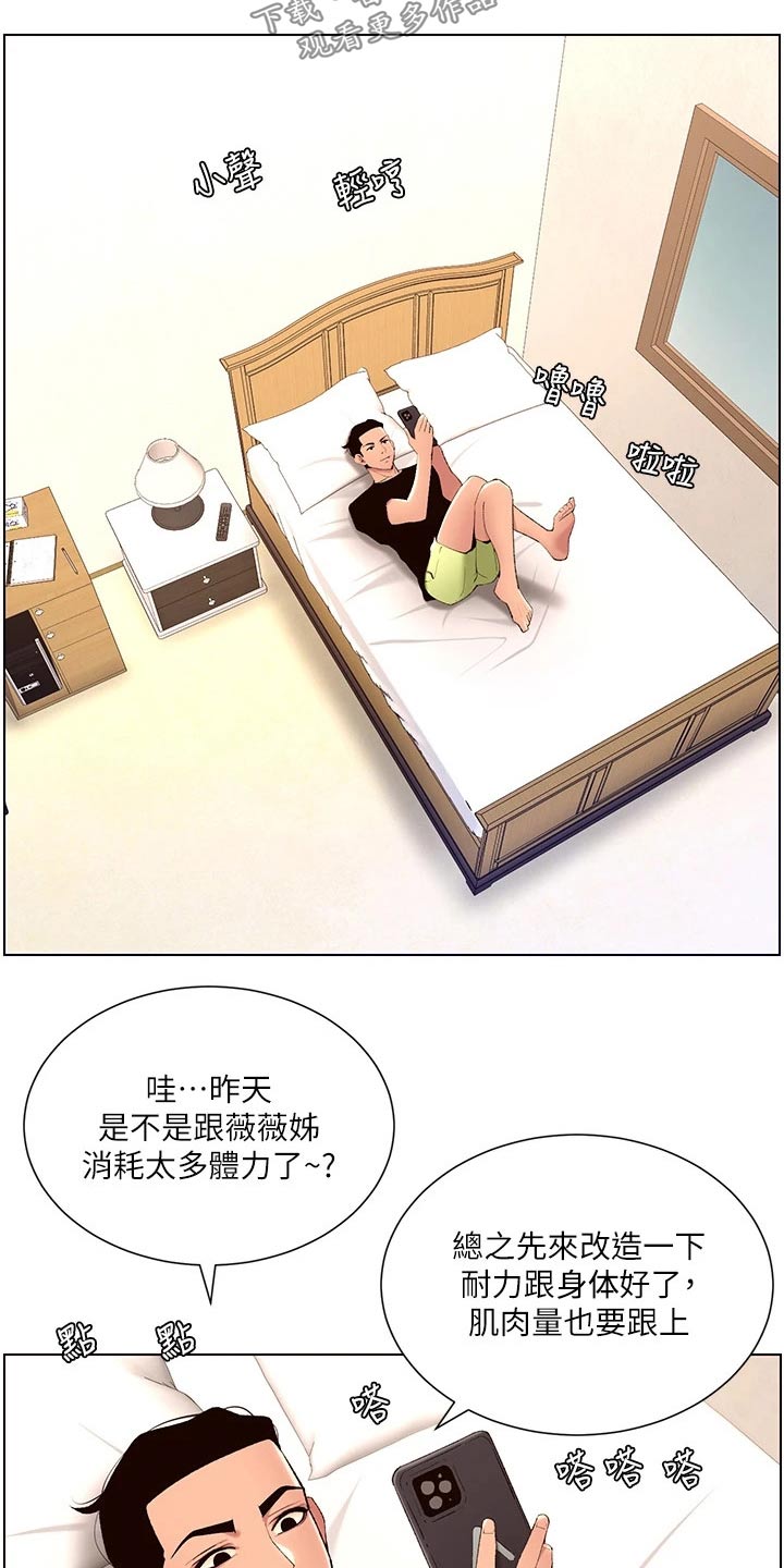 帝王蝎漫画,第40章：正式开始4图