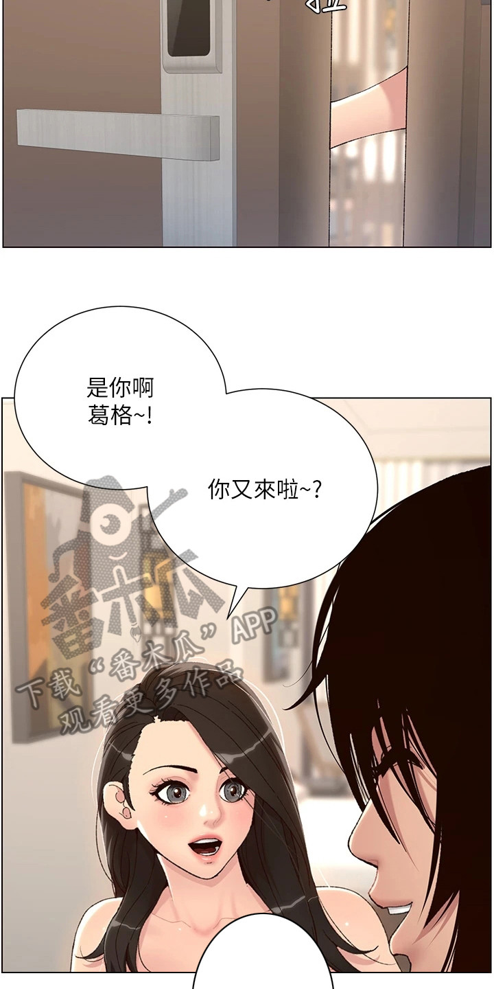 帝王软件漫画,第5章：新任务3图