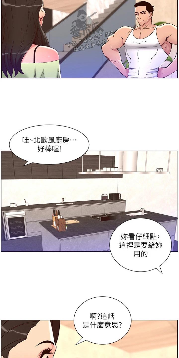 帝王三间鱼漫画,第51章：新房子4图