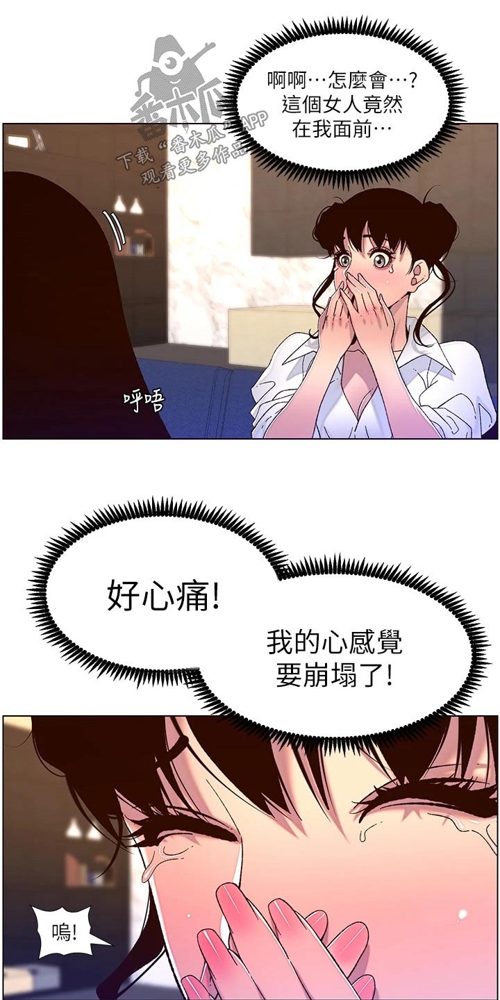 帝王花烛一片叶子多少钱漫画,第77章：神的使徒2图