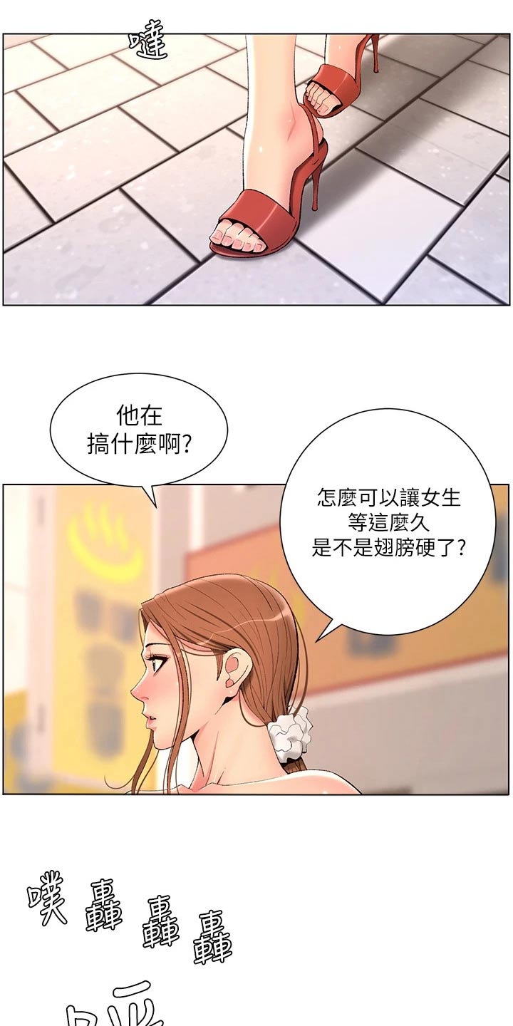 帝王app全文免费阅读漫画,第40章：正式开始1图