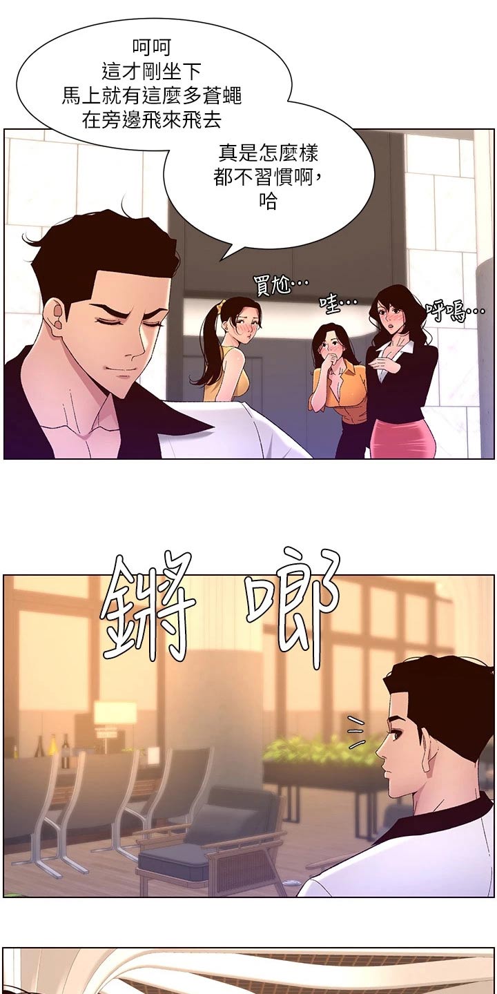 帝王鳄漫画,第54章：出手4图