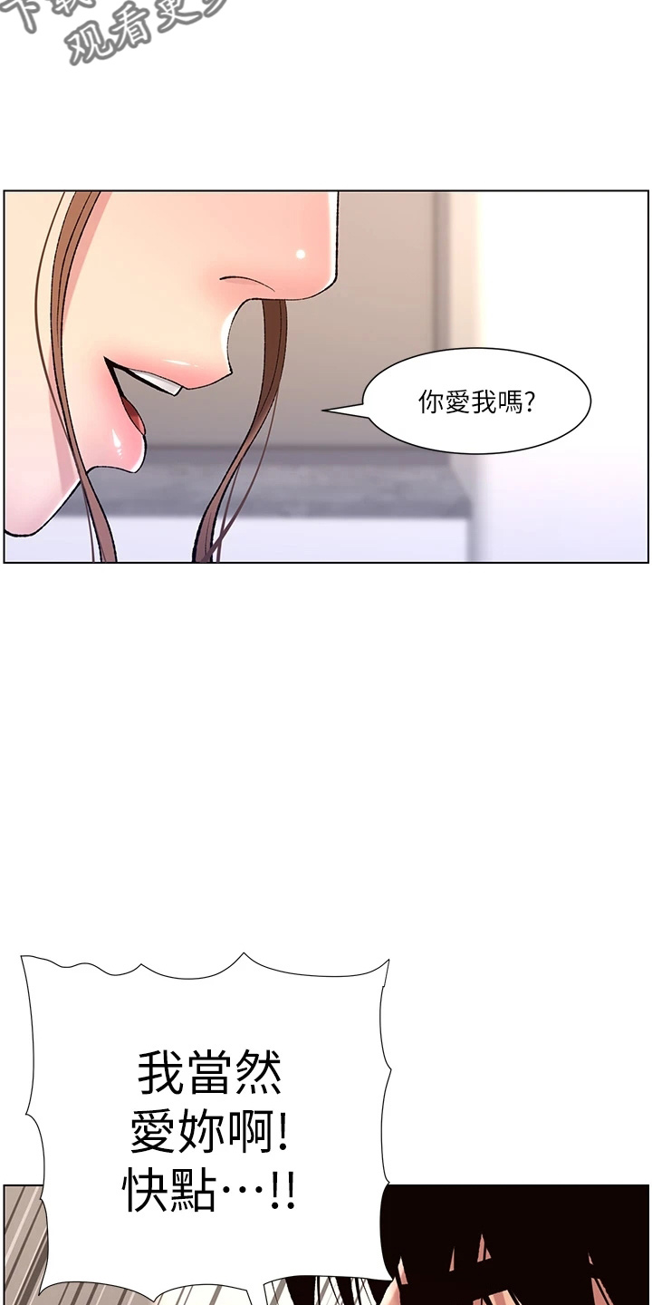 帝王花烛一片叶子多少钱漫画,第29章：任务1图
