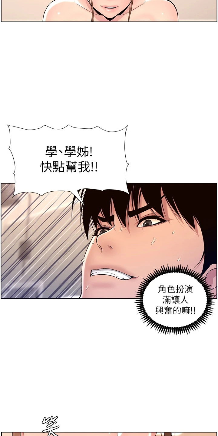 帝王花烛一片叶子多少钱漫画,第29章：任务4图