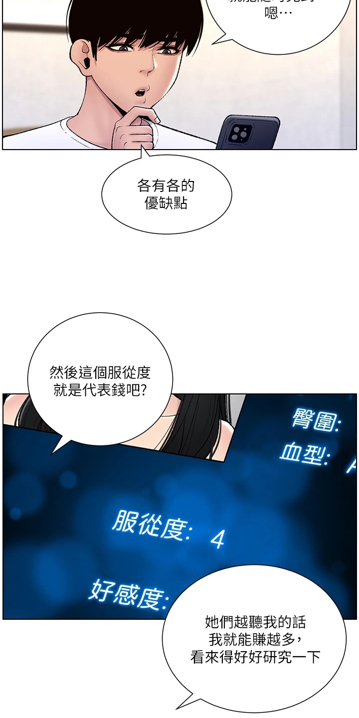 帝王花烛一片叶子多少钱漫画,第23章：查看4图