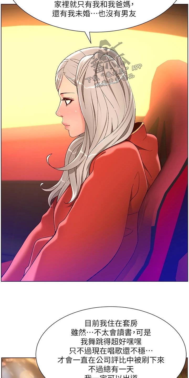 帝王鳄漫画,第55章：送你回家2图