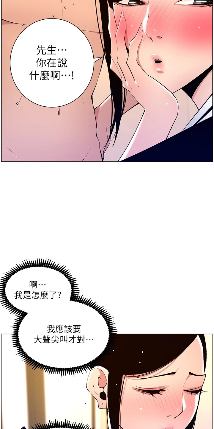 帝王软件下载安装漫画,第36章：都会买3图