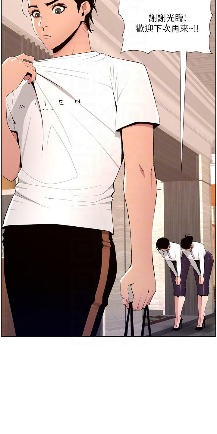 帝王三间鱼漫画,第35章：购物4图