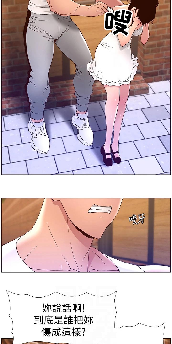 帝王鳄漫画,第61章：怎么回事4图