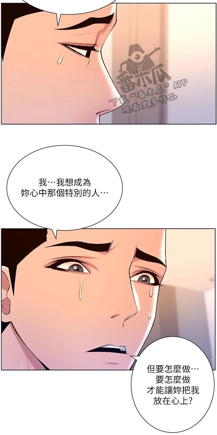 帝王软件漫画,第39章：阴影3图