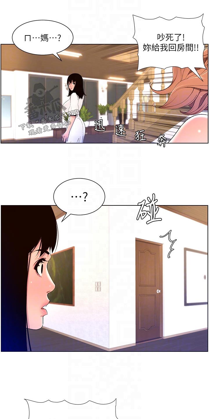 帝王之相漫画,第48章：强化4图