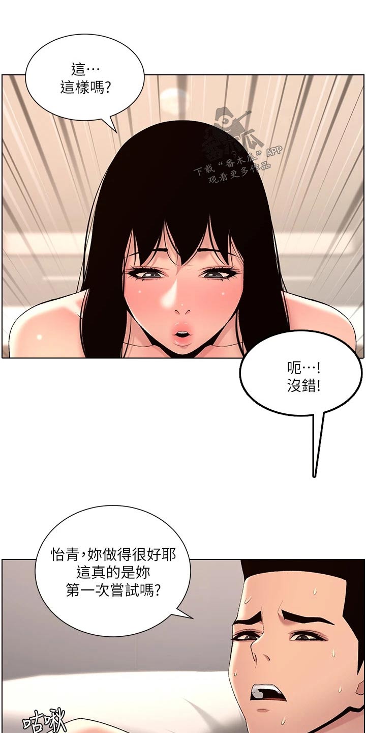 帝王鳄漫画,第46章：银行电话3图