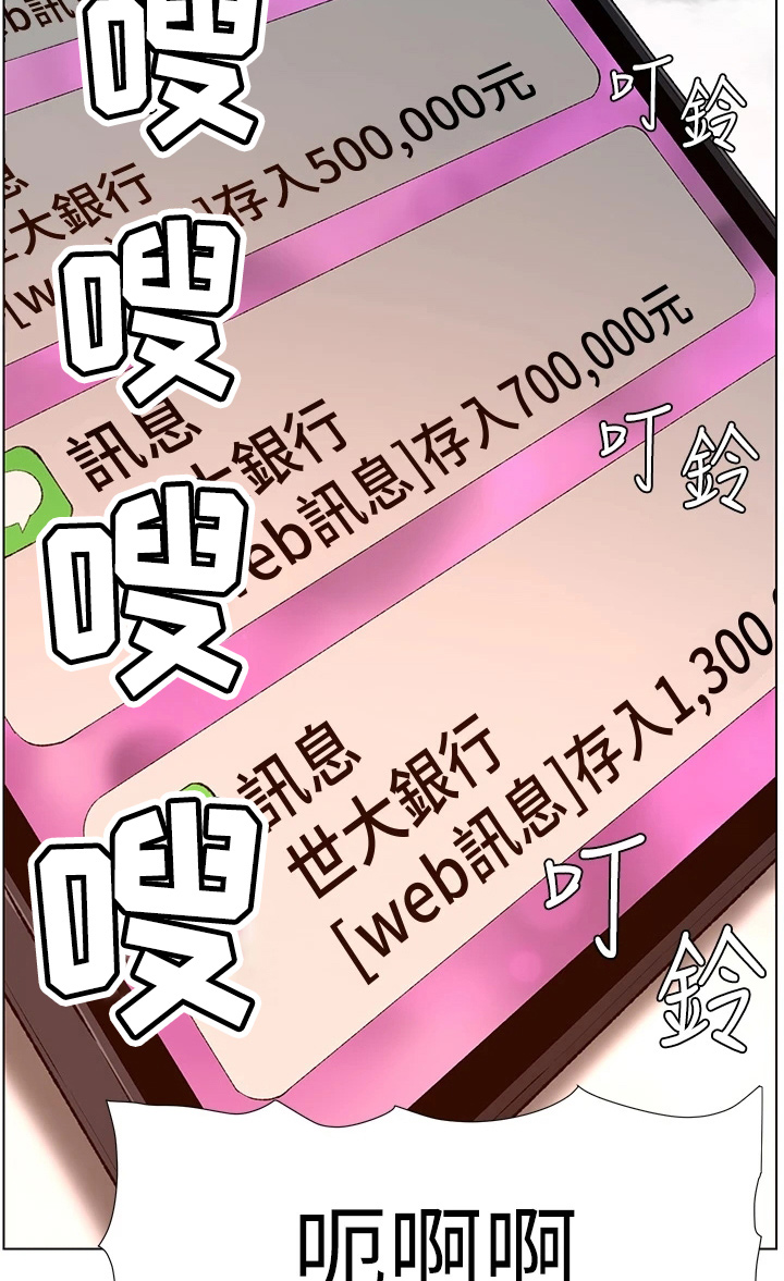 帝王花烛一片叶子多少钱漫画,第34章：主人2图