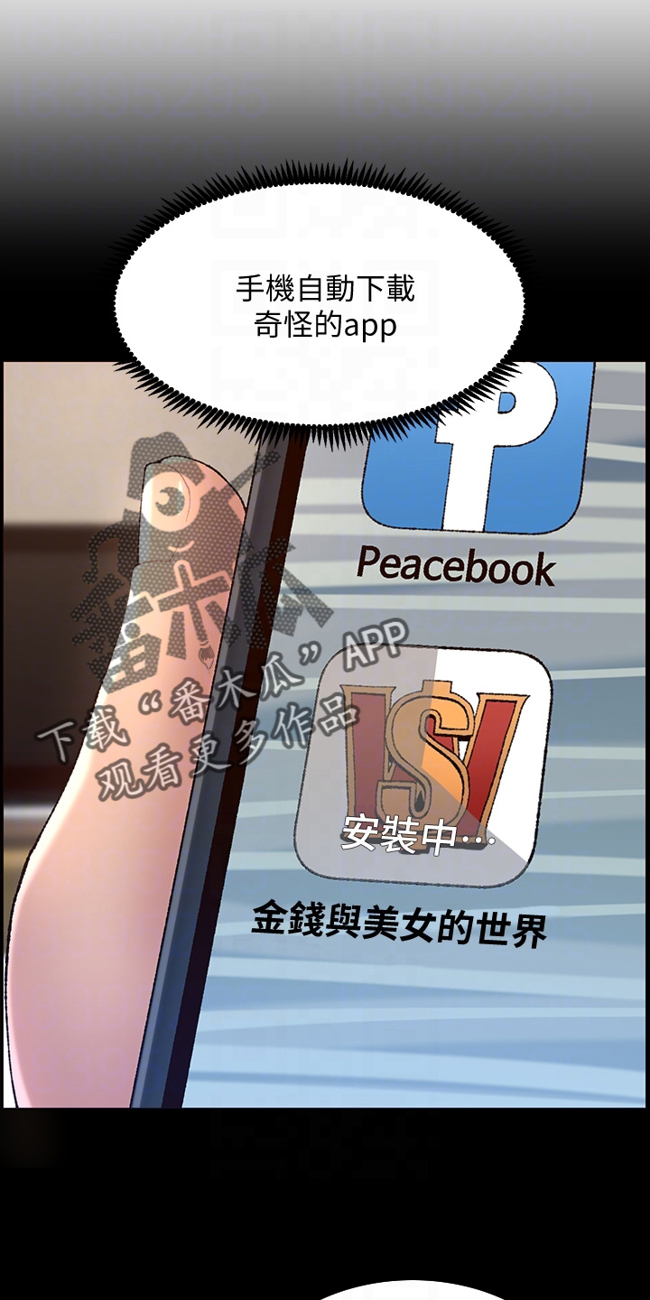 帝王三间鱼漫画,第23章：查看1图