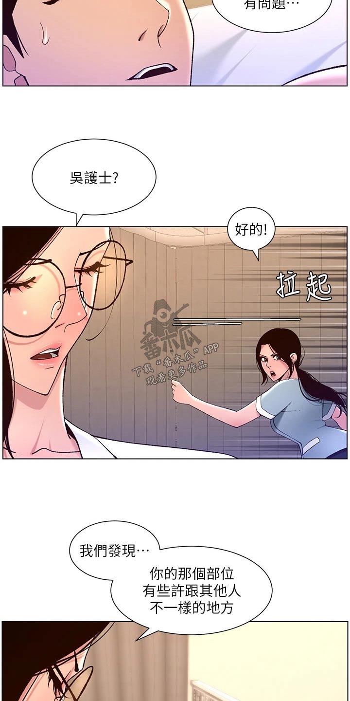 帝王app全集免费阅读漫画,第59章：检查5图