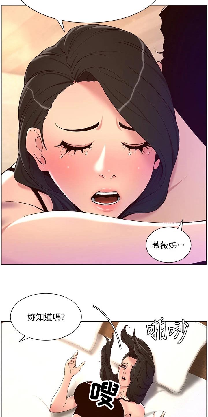 帝王之相漫画,第52章：淤青3图