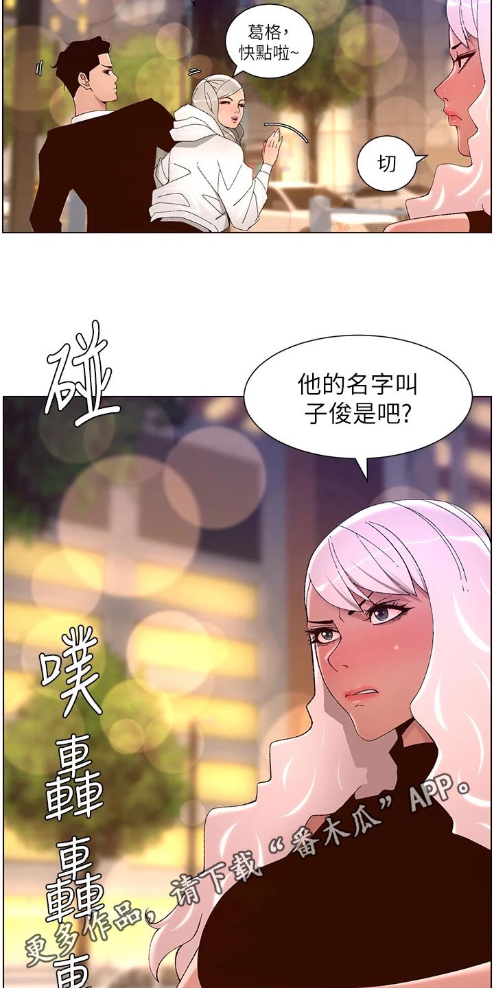 帝王三间鱼漫画,第68章：什么方法1图