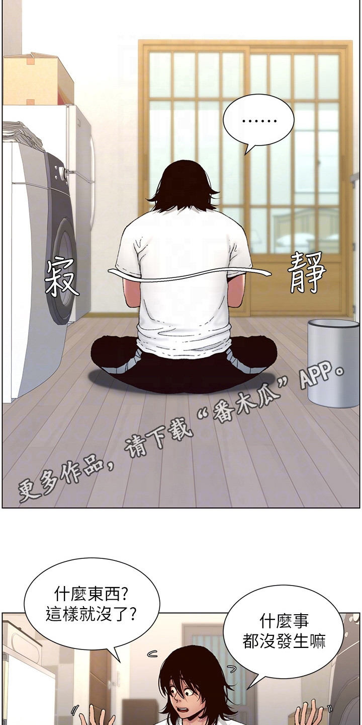 帝王之相漫画,第4章：强化外观5图