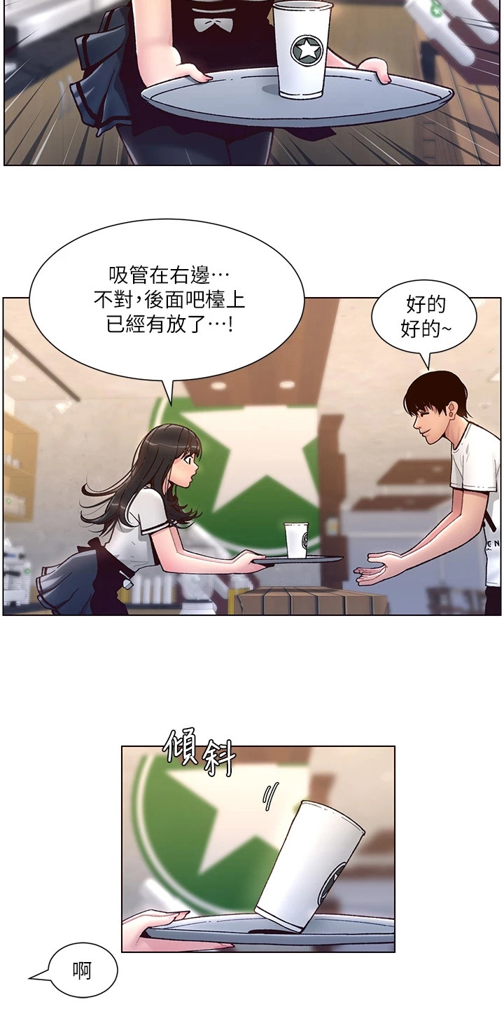 帝王软件下载安装漫画,第9章：手忙脚乱5图