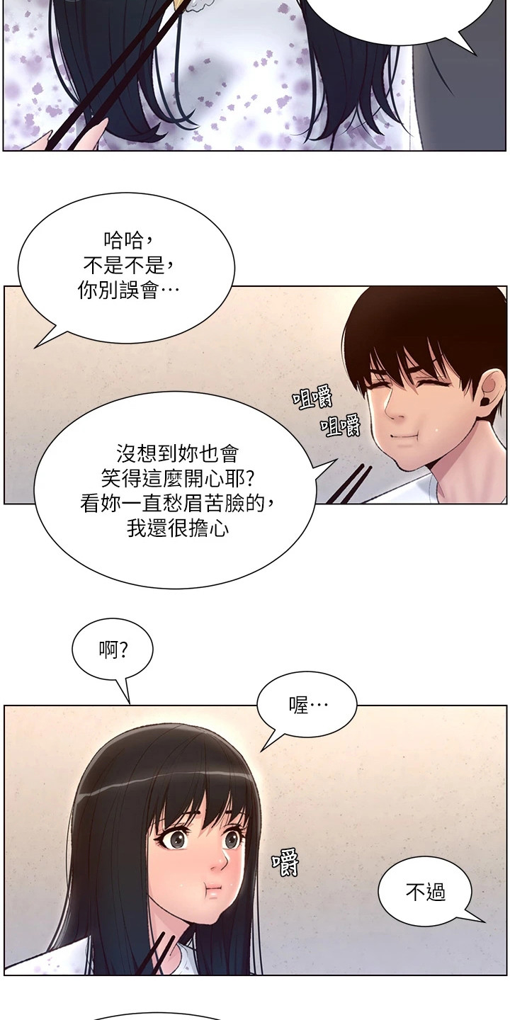 帝王鳄漫画,第11章：请客3图