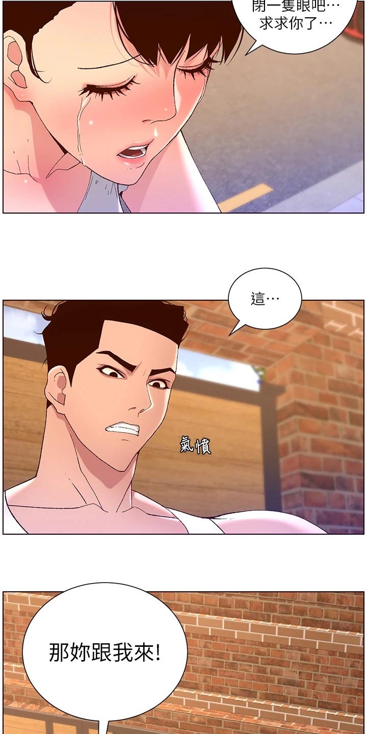 帝王鳄漫画,第61章：怎么回事2图