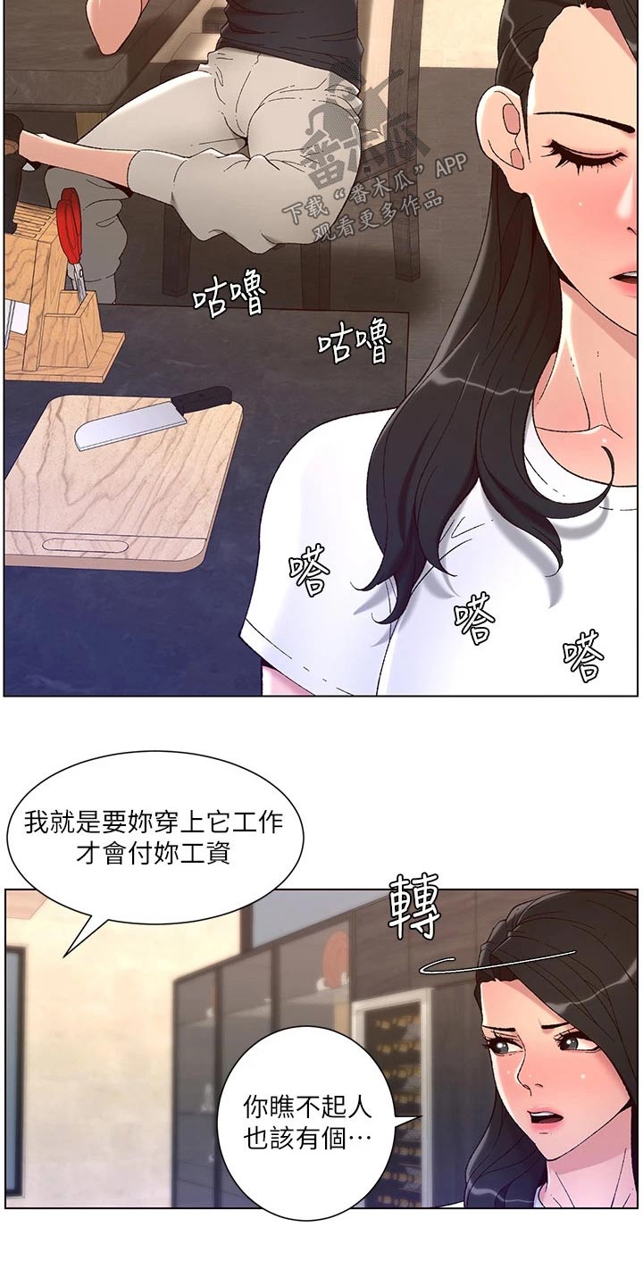 帝王花烛一片叶子多少钱漫画,第64章：商量4图