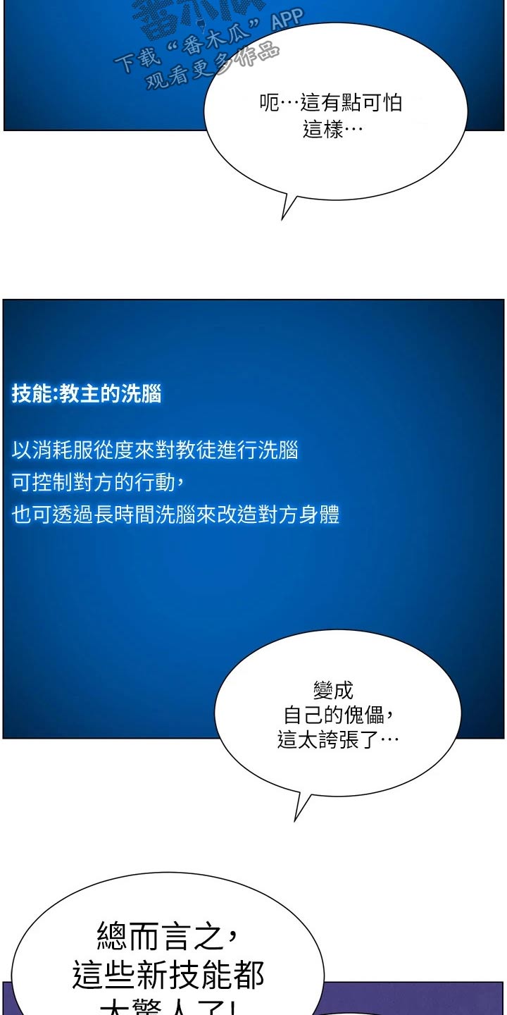 帝王花烛一片叶子多少钱漫画,第53章：成就2图