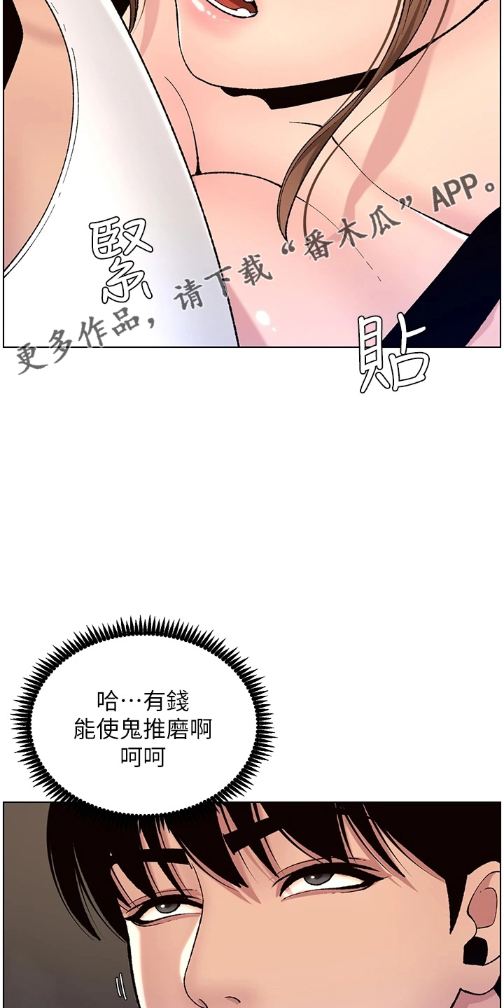 帝王鳄漫画,第25章：报名1图