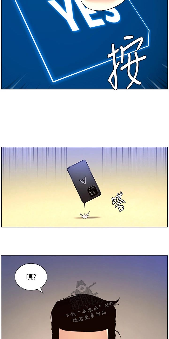 帝王之相漫画,第48章：强化4图