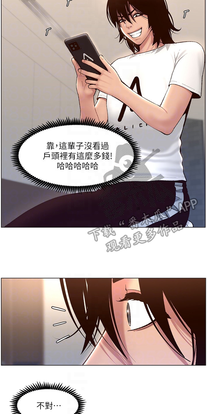 帝王三间鱼漫画,第7章：苦尽甘来2图