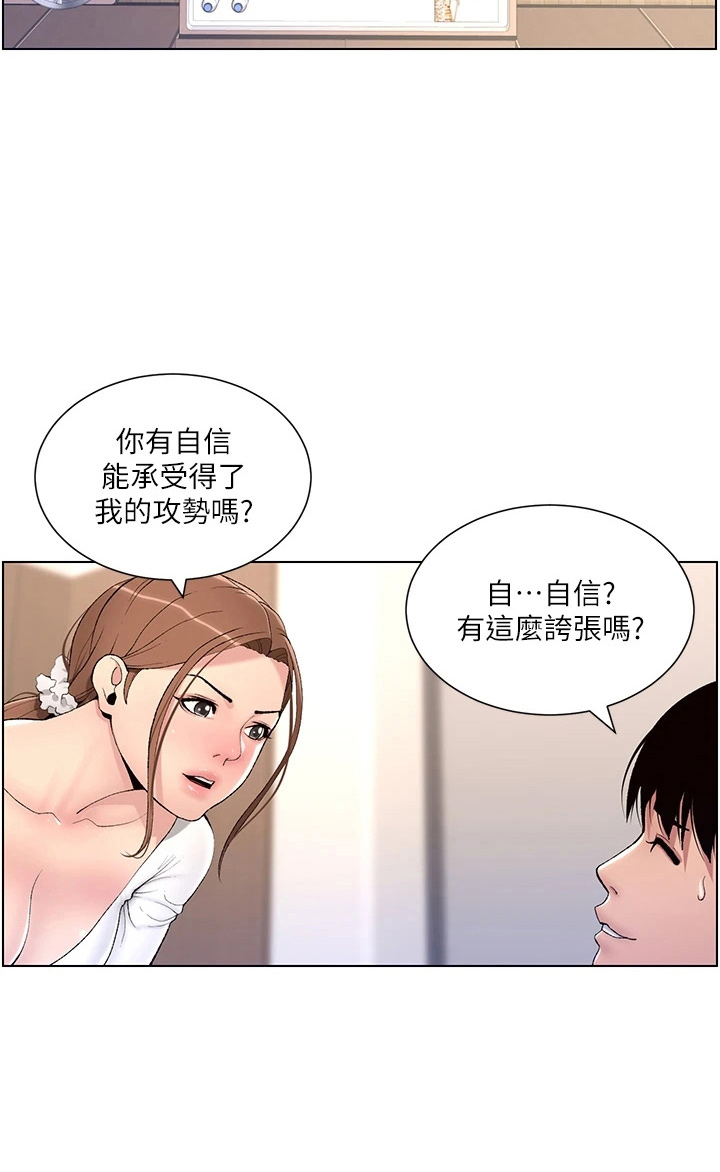 帝王鳄漫画,第28章：跟我来2图