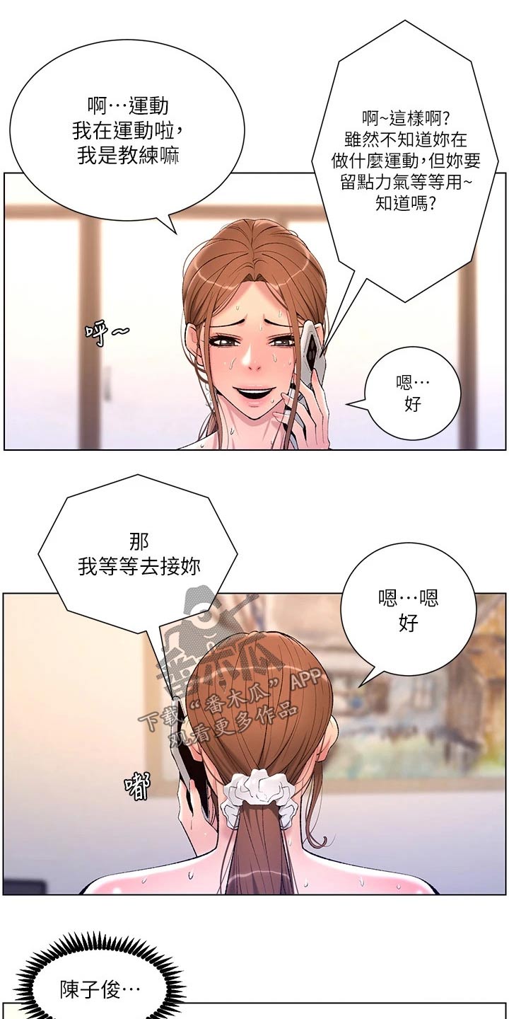 帝王助手官网下载漫画,第40章：正式开始3图