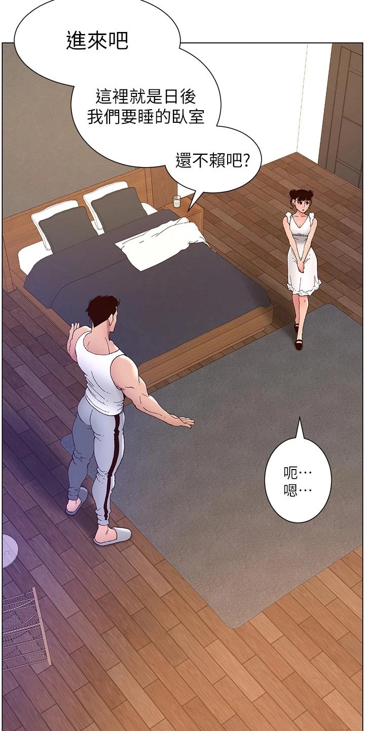 帝王之相漫画,第62章：住这里2图