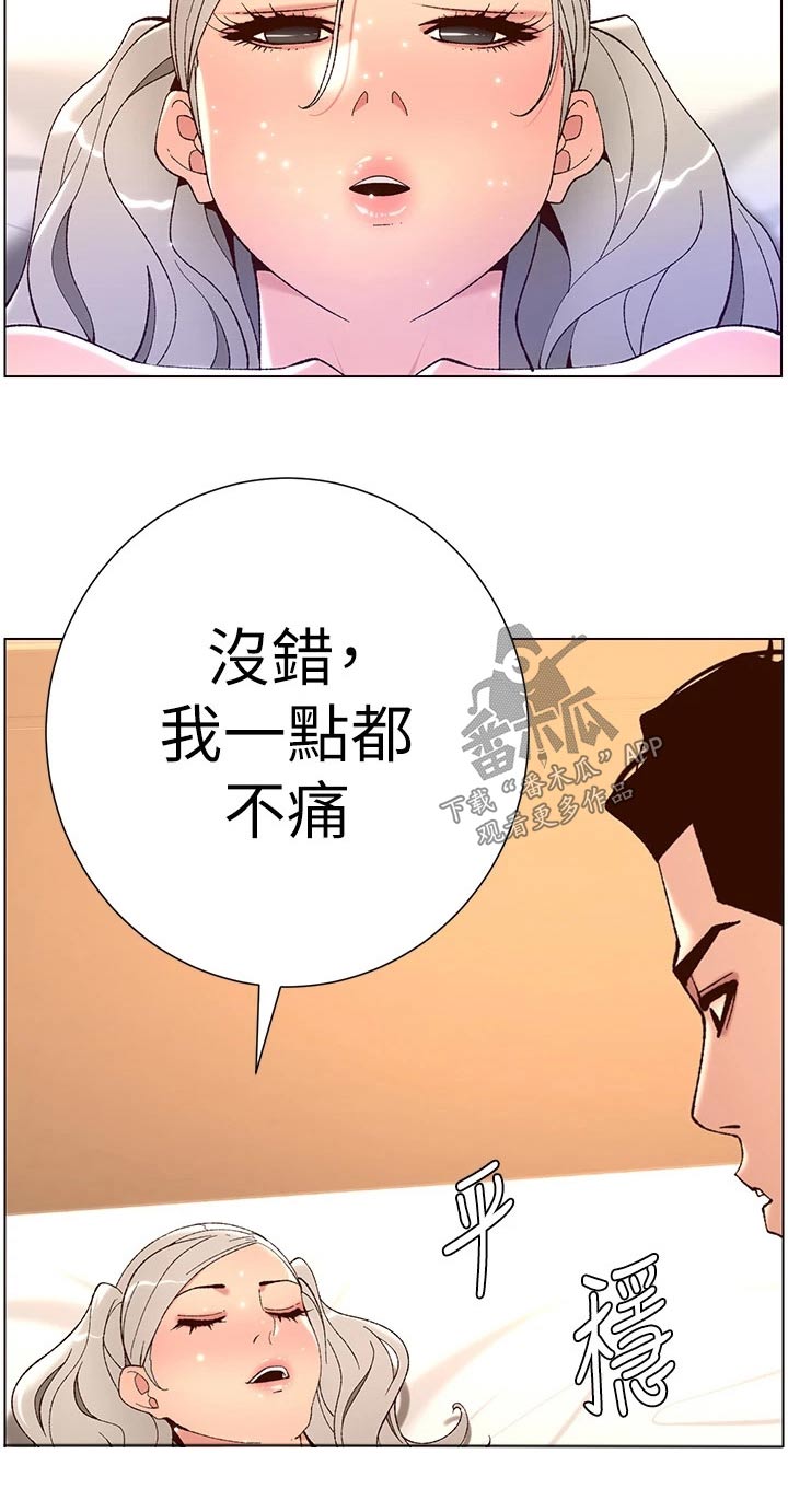 帝王鳄漫画,第57章：改变2图