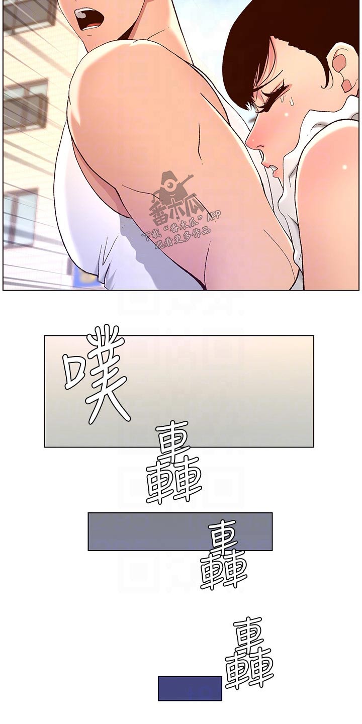 帝王鳄漫画,第61章：怎么回事4图