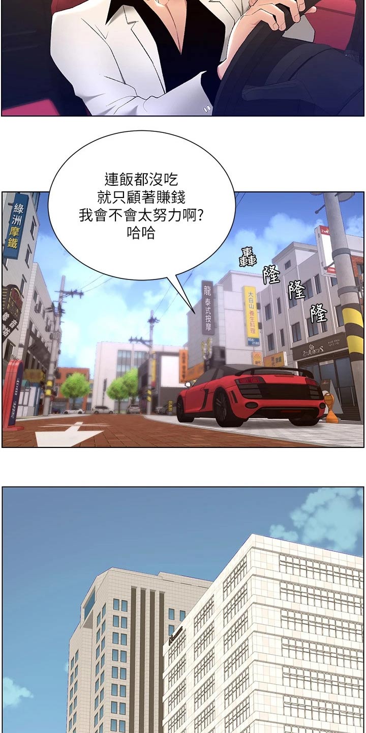 帝王三间鱼漫画,第41章：吃惊3图