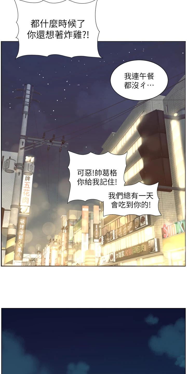 帝王软件漫画,第45章：嫌弃4图