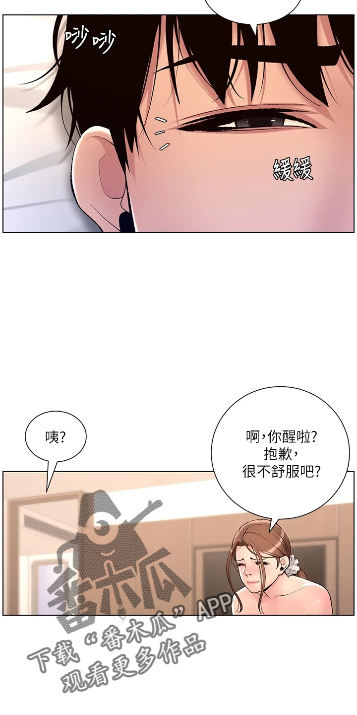 帝王鳄漫画,第32章：神之手3图
